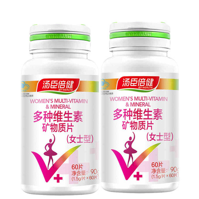 汤臣倍健女士多种维生素矿物质片150片