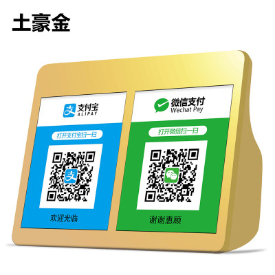 【免费打印收款码】微信/支付宝语音收款