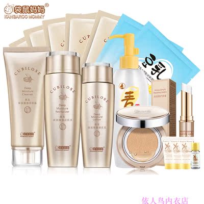 袋鼠妈妈 孕妇护肤品天然套装纯补水