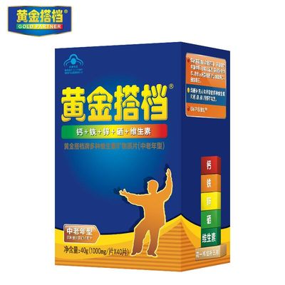 买1送vc黄金搭档中老年复合维生素b钙