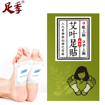 【拍两件】艾叶排毒祛湿老北京足贴30灸贴
