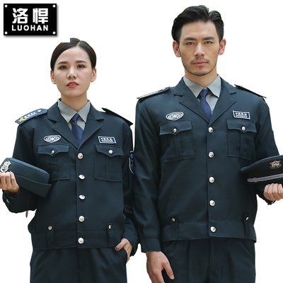 新式保安服长袖春秋套装