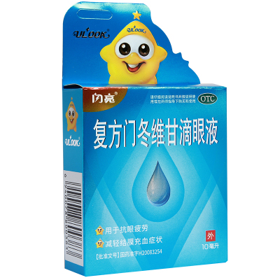 【仁和旗舰店】闪亮复方门冬维甘滴眼液