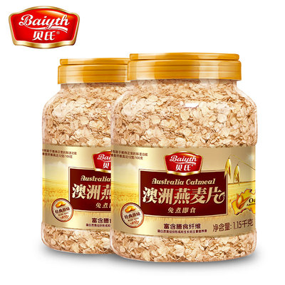 即食澳洲燕麦片1150g*2营养早餐
