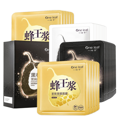 【一叶子】美白保湿收缩毛孔补水面膜30片