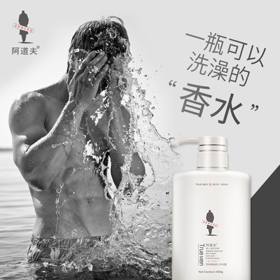 阿道夫沐浴露正品幽香迷人沐浴原液