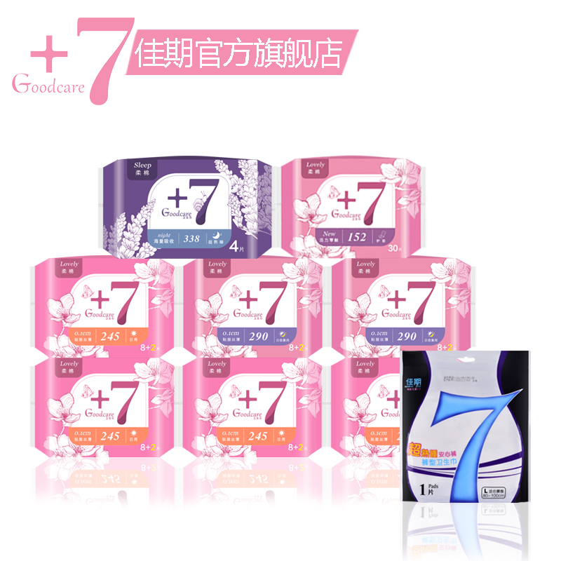 卫生巾超薄透气柔棉日夜用组合批发
