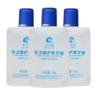 奇力康美国防干裂补水保湿护肤甘油