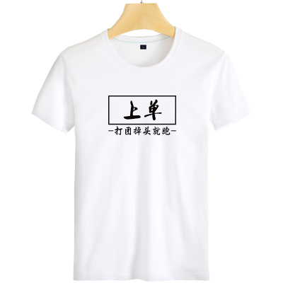 夏季宽松韩版T恤男女学生大码半截袖