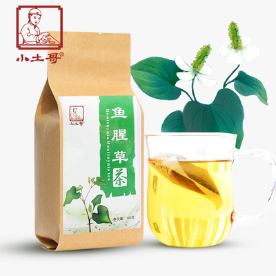 鱼腥草茶新鲜鱼腥草 鱼腥草茶 新鲜鱼腥草