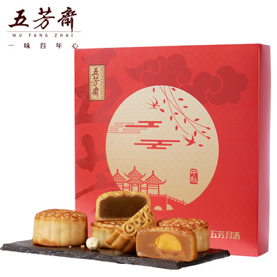 五芳斋蛋黄莲蓉月饼礼盒装9饼9味