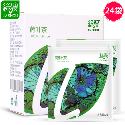 【绿瘦】花草冬瓜荷叶茶4盒