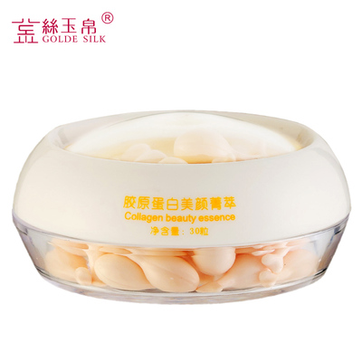 金丝玉帛小鸡腿胶原蛋白紧致补水精华液