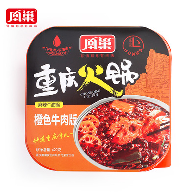 【重庆麻辣】牛肉自热懒人火锅*420g