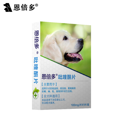 恩倍多宠物狗通用体外驱虫滴剂