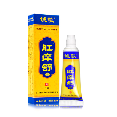 诚敬肛痒舒膏肛周痒肛门瘙痒杀菌