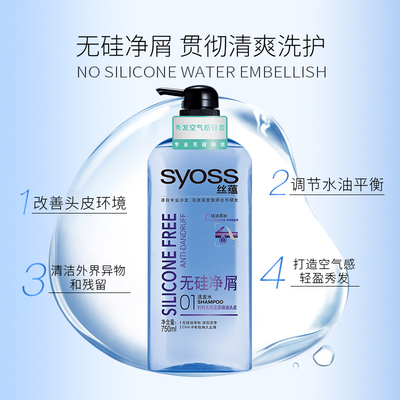 【丝蕴旗舰店】洗发水750ml*2