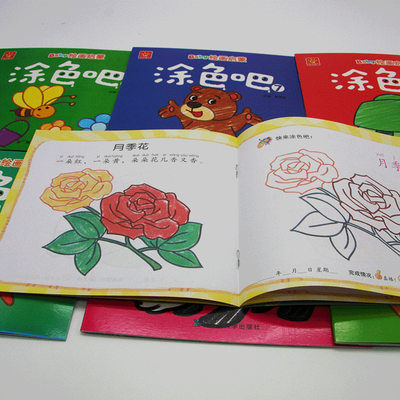幼儿园学画画教材书入门 涂色吧