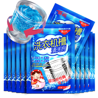 【丽尚】洗衣机清洗剂75g*12包