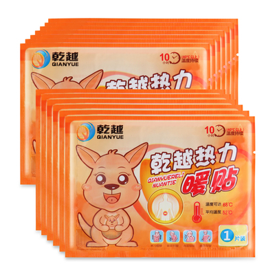 好货必抢!【乾越】暖贴宝宝贴防寒贴10片