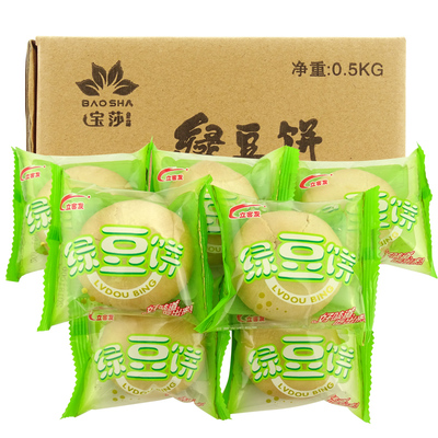 宝莎 绿豆饼红豆饼散装整箱糕点500g