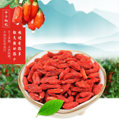 宁夏正宗中宁枸杞特级500g